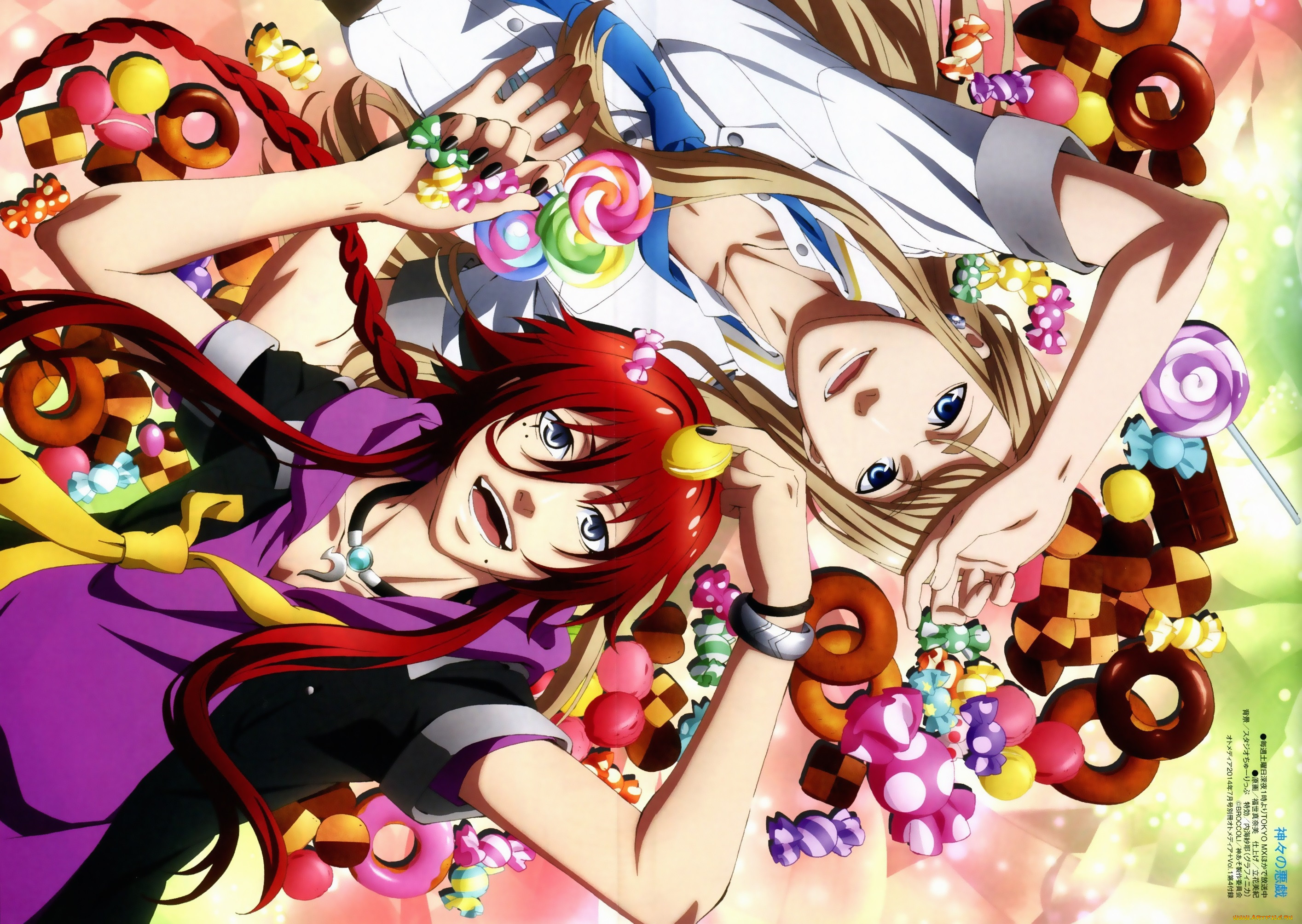 , kamigami no asobi, 